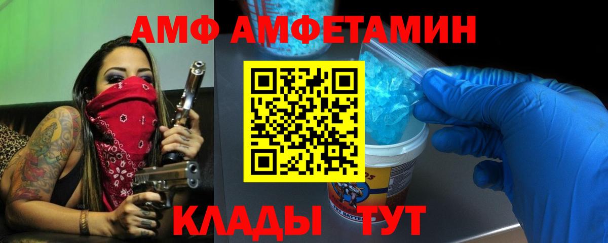 АМФЕТАМИН  Вход с VPN  АМФ  АМФ Розовый  Надым 