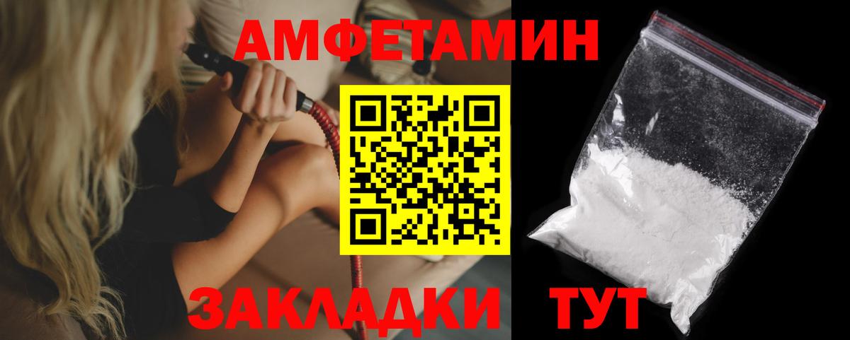 АМФЕТАМИН 98% Надым