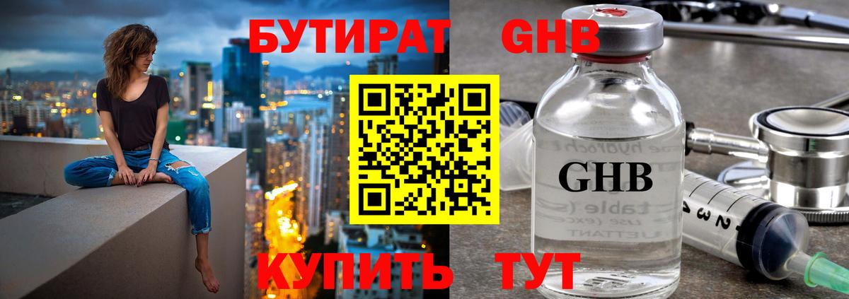 Надым  БУТИРАТ буратино  Вход с VPN 