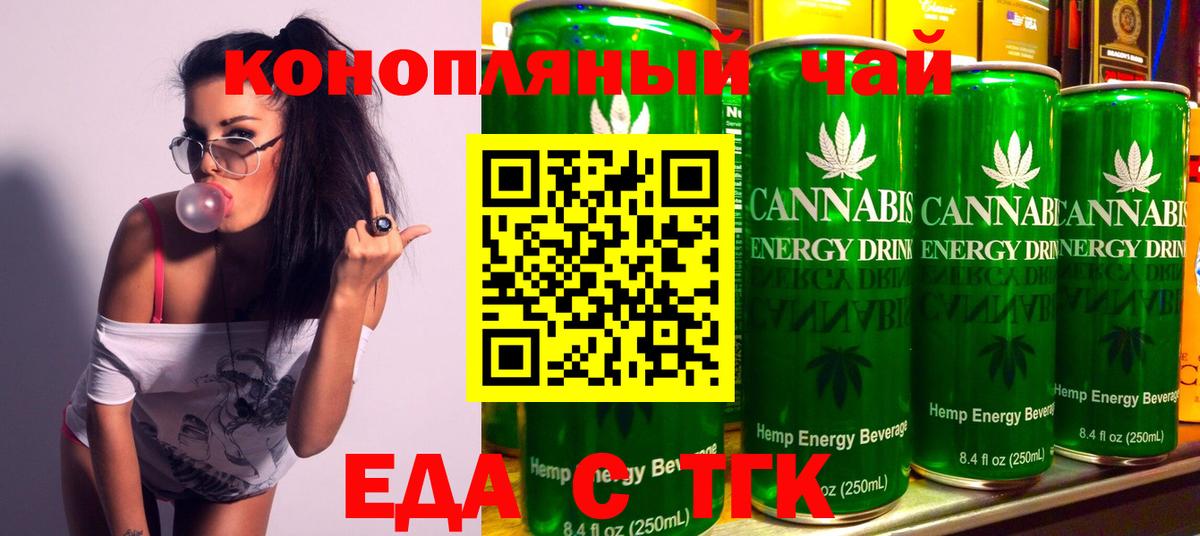 Cannafood марихуана  Вход с VPN  Надым 