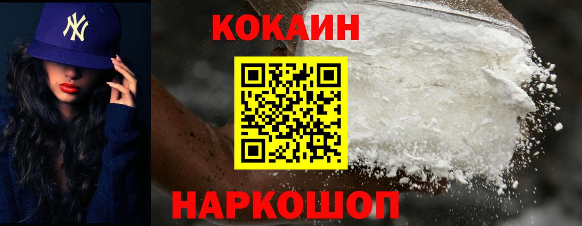 КОКАИН Fish Scale Надым