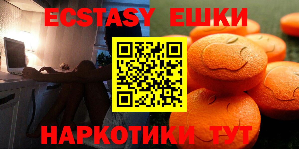 Ecstasy  Ecstasy таблы  Надым  Вход с VPN  Ecstasy MDMA 