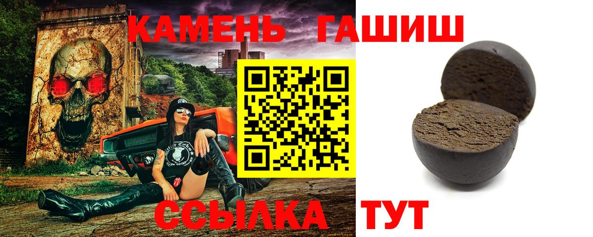 ГАШИШ гарик  Гашиш гарик  Надым  Вход с VPN 