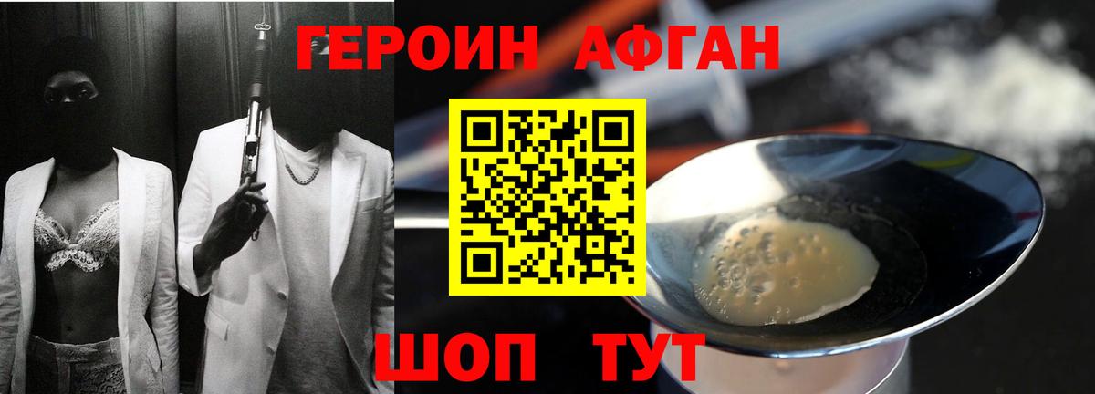 Надым  ГЕРОИН афганец  Вход с VPN 