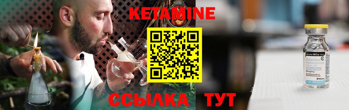 КЕТАМИН VHQ Надым