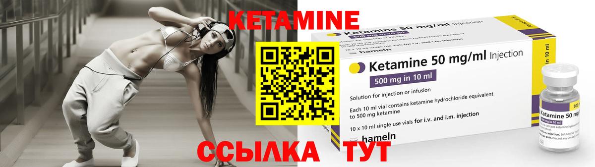 Кетамин ketamine  Вход с VPN  Надым 