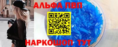 ALPHA PVP Канаш