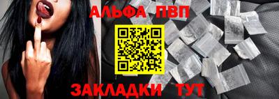 ALPHA PVP Канаш