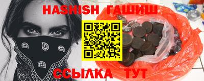 гашик Кандалакша