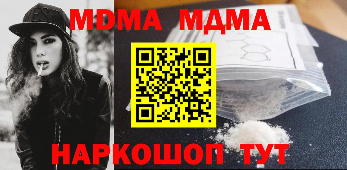 MDMA Molly Надым