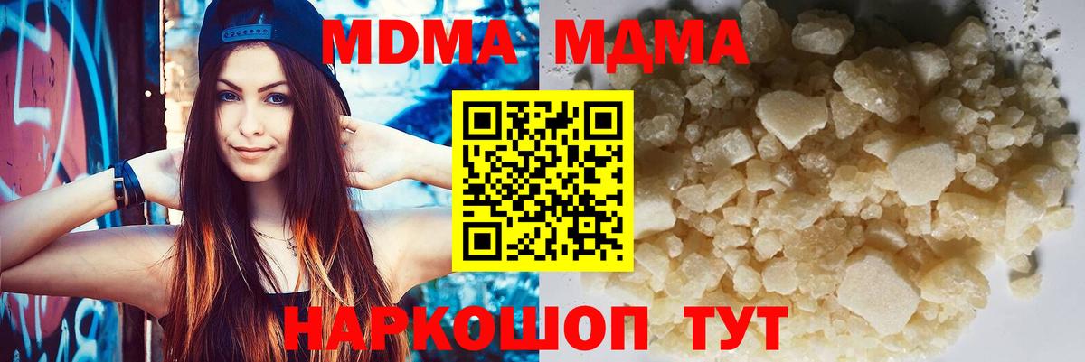 Надым  MDMA Molly  Вход с VPN  MDMA  МДМА кристаллы 