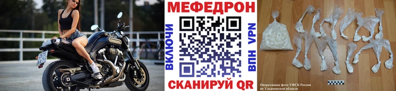 Меф мяу мяу мука Надым