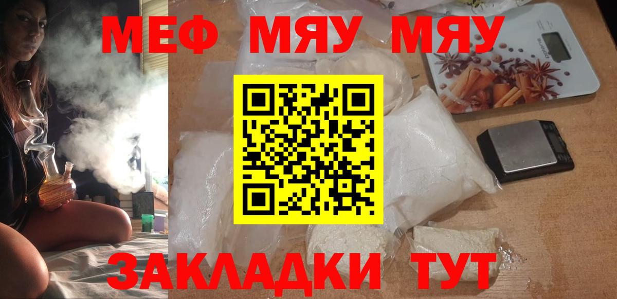 Надым  Мефедрон мяу мяу  Мефедрон  МЕФ мяу мяу  Вход с VPN 