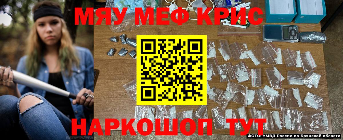 МЕФ кристаллы Надым