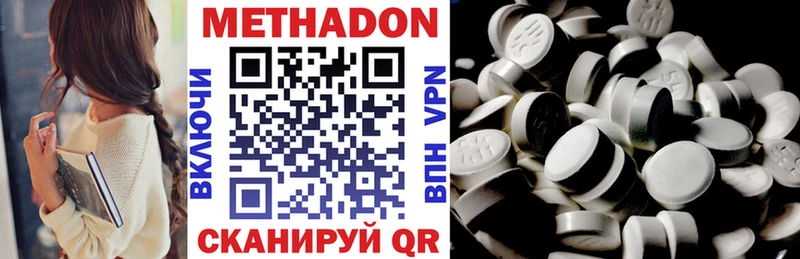 Метадон кристалл Надым