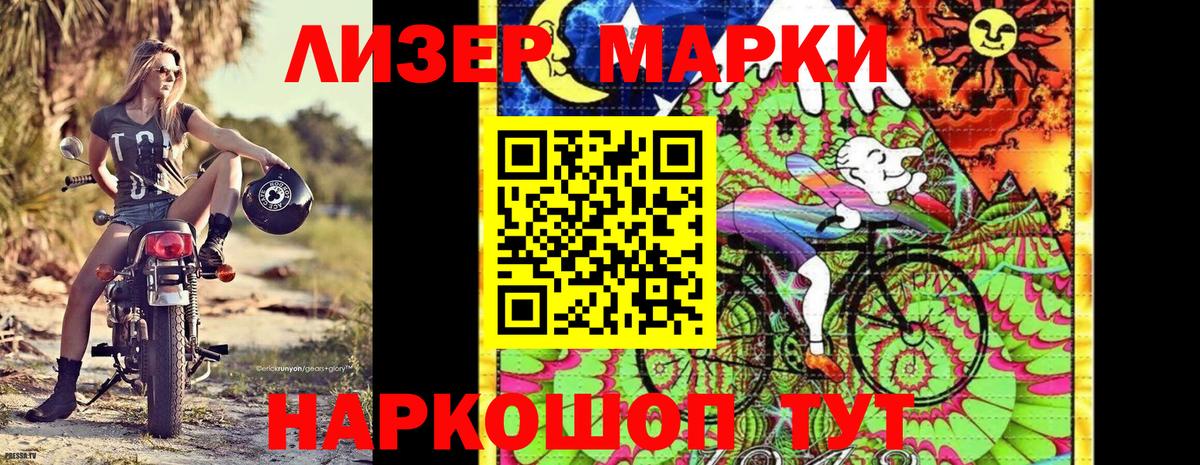 Марки NBOMe 1,5мг Надым
