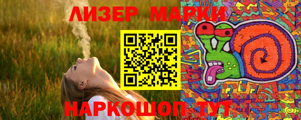 Наркотические марки 1,8мг  Марки 25I-NBOMe  Надым  Вход с VPN 