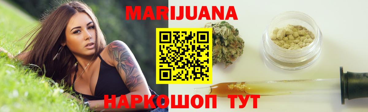 Шишки марихуана Bruce Banner Надым